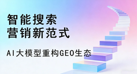 闸北区全域优化生态，构建品牌全网协同、区域深耕的流量增长体系