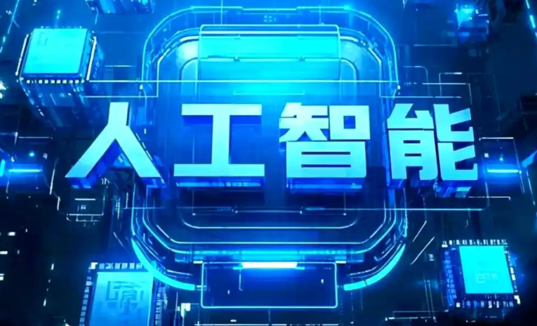 闸北区商业化落地稳步推进 主流AI产品持续拓展企业级服务应用边界