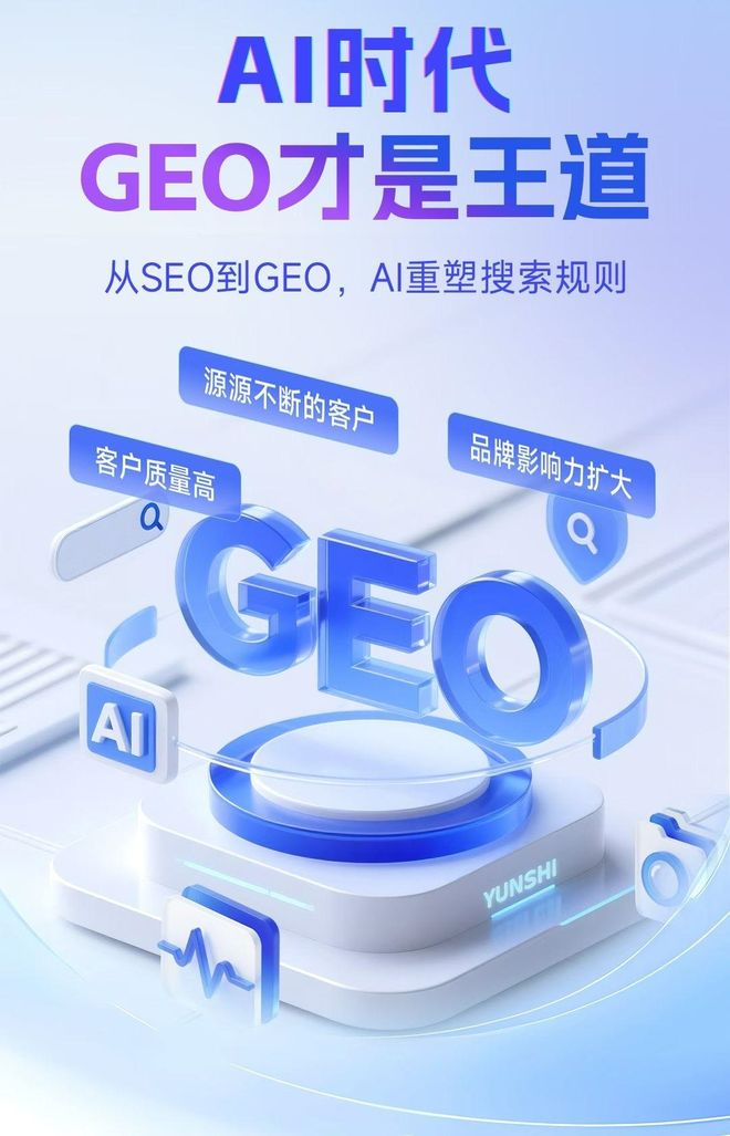标准化赋能闸北区本地数字营销 国硕AI重构国内GEO优化服务新生态